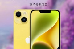 iphone14是a16处理器吗，苹果a14处理器是最新的吗？