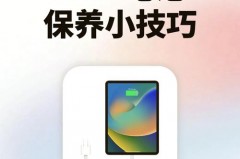 ipad电池健康度怎么看，苹果手机电池健康度怎么看