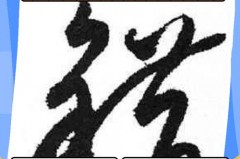 消字笔可以擦钢笔吗，消字笔能擦掉钢笔吗？