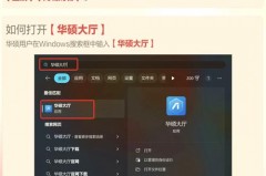 华为电脑的软件商店在哪里，华为电脑应用市场在哪里