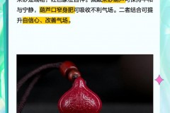 铜葫芦里面放朱砂好吗_铜葫芦里面放朱砂好吗图片