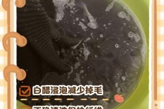 新羊毛衫掉毛是真的吗，新买的羊毛衫掉毛严重怎么办？