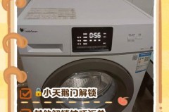 洗衣机按键按进去了怎么办，洗衣机按键按不动了怎么办