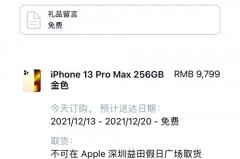 iphone13线下店什么时候有货，iphone13线下店什么时候有现货？