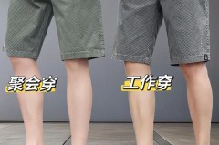 男士穿五分裤还是七分裤好，男生夏天穿五分裤好看吗？