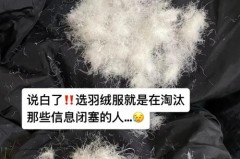 羽绒被有腥味是不好吗，羽绒被有味怎么办