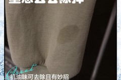 衣服有化工味道怎么处理，衣服上化工原料味怎么可以去掉？