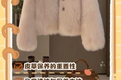 皮草马甲怎么洗不变形，皮草马甲毛怎样打理蓬松？