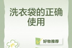 手洗的衣服能套洗衣袋洗吗_手洗衣服要戴手套吗