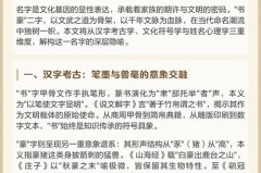 书豪名字的含义是什么，书豪是谁？