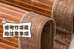 竹席闻起来酸酸的味道是什么，竹席有味道很重是什么原因？