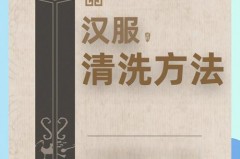 汉服洗了会缩水吗，汉服洗了会缩水吗为什么