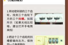 行李箱密码忘了怎么开锁_行李箱密码怎么设置新密码