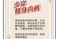 因为没法回家五天没换内裤有事吗，5天没有换内裤？
