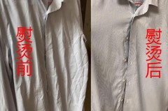 挂烫机烫衣服为什么还是皱的，挂烫机烫衣服好吗？