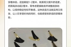 高跟鞋跟太高可以截掉吗_高跟鞋跟太高了可以锯掉一块吗?