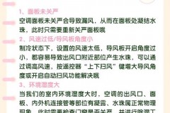 空调内机滴水是什么原因造成的_空调内机会漏水是什么原因?