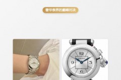 4万买劳力士还是卡地亚，劳力士和卡地亚哪个更保值