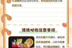 石榴水弄衣服上怎么洗，石榴水弄衣服怎么洗掉时间长一点？