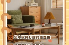 实木家具打蜡用什么蜡，实木家具打蜡好还是上漆好