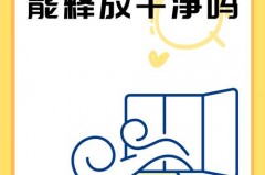 甲醛一夏天能挥发完吗，甲醛吸了2个月血常规正常