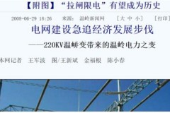 浙江限电是怎么回事_浙江限电具体政策