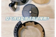 空气炸锅锡纸放在什么位置，空气炸锅锡纸放在什么位置好？