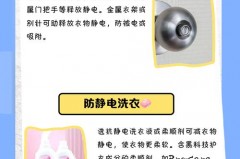 身上衣服静电怎么消除_身上衣服起静电怎么解决