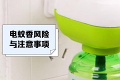 蚊香液一天一夜忘了拨有什么影响，蚊香液忘关了插一天没事吧？