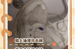 鞋子上弄上指甲油用什么刷能刷掉_鞋子弄上指甲油用什么方法