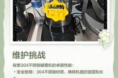 破壁机噪音为什么那么大，破壁机噪音为什么那么大呢？