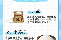 衣服发黄用什么方法可以洗掉_衣服发黄用什么办法洗