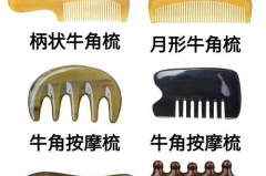牛角梳哪种牛角比较好_牛角梳子哪种牛角好
