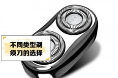 电动剃须刀几年一换，电动剃须刀多久更换？