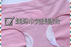 一次性内裤可以用姨妈巾吗，一次性内裤能直接穿还是要用卫生巾？