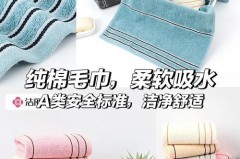 ​新买的毛巾为什么好滑的简单介绍