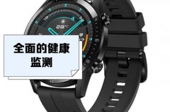 华为watchgt2pro防水吗，华为watchgt2proecg防水吗？