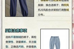 加绒牛仔裤穿着裤腿往上跑是质量不行吗，加绒牛仔裤腿肥怎么改瘦？