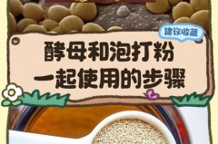 放了酵母为什么还要放泡打粉，放了酵母粉还需要放泡打粉吗？