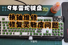 机械键盘反应迟钝怎么处理_机械键盘反映迟缓