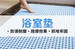 卫生间都铺防滑垫好搞卫生吗_卫生间都铺防滑垫好搞卫生吗安全吗