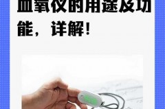 为什么大家都买血氧仪呢，血氧仪是好处？