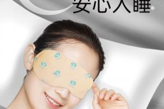 新买的眼罩可以直接用吗_新买的眼罩可以直接用吗知乎