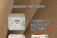 夏天短袖需要天天洗吗_夏天短袖需要几件