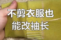 上衣袖子短了怎么办，衣服袖子短了怎么办?这里缝一缝就能解决？