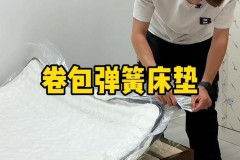 独立弹簧的床垫可以卷吗，独立弹簧床垫可以弯曲吗？