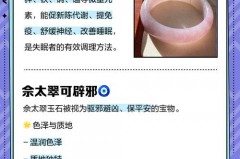 佘太翠玉手镯到底好不好，佘太翠玉石手镯好吗