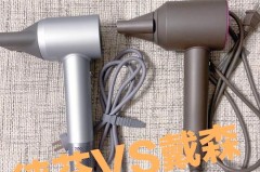 徕芬吹风机是智商税吗，徕芬吹风机到底如何？