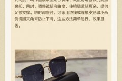 眼镜下滑自己怎么弄，眼镜下滑自己怎么弄视频？