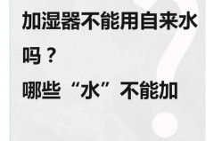 加湿器水没用完需要倒了吗，加湿器不用了水要倒掉吗